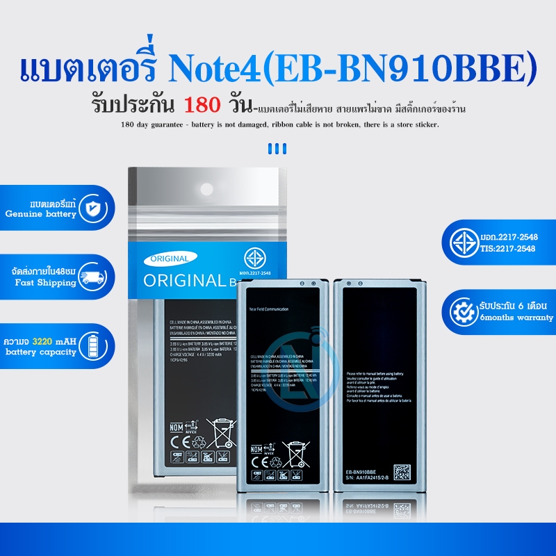 แบตSM-Note4/N910F แบตเตอรี่  Note 4 Battery มีประกัน 6 เดือน