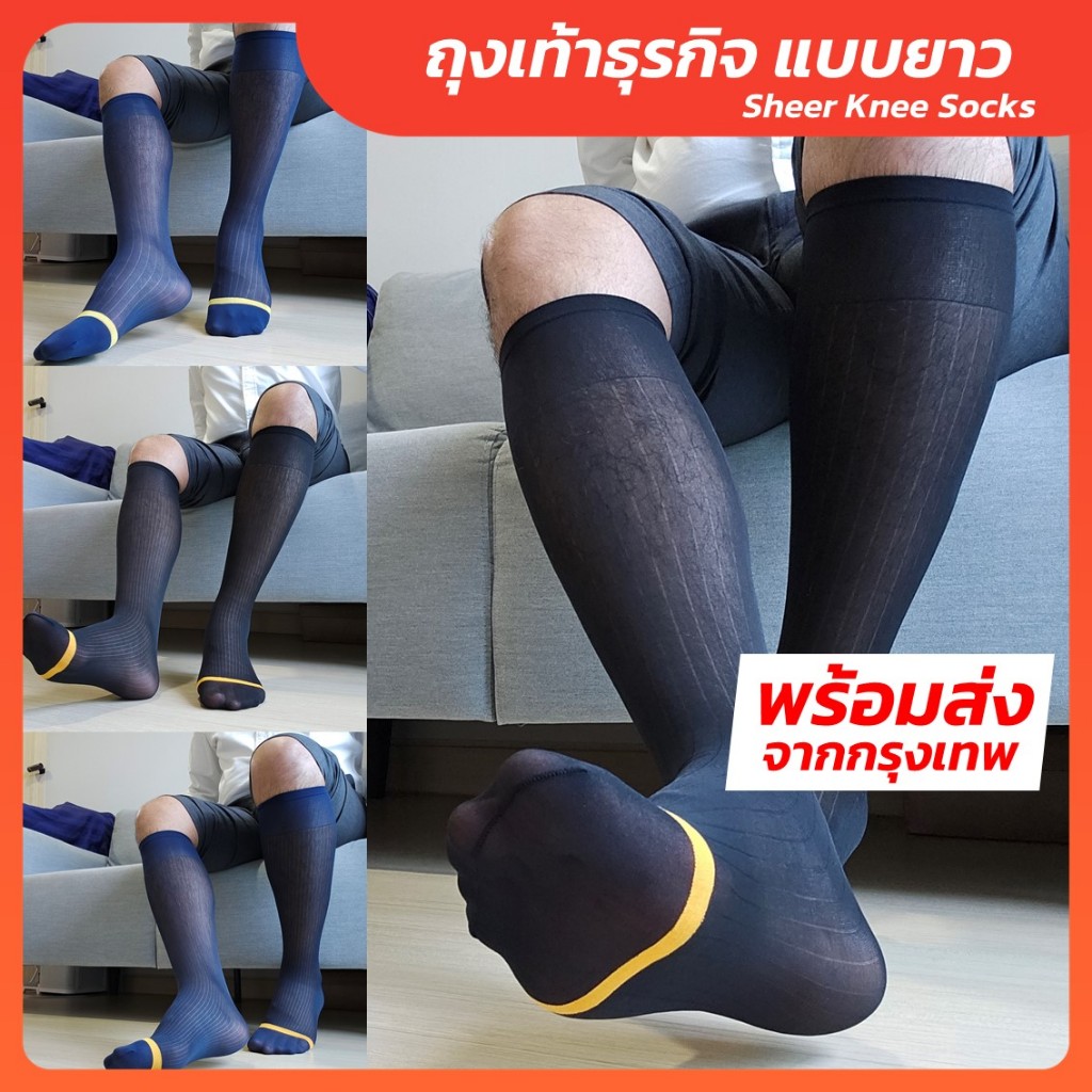 ถุงเท้าธุรกิจ แบบยาว สำหรับผู้ชาย (ฟรีไซส์) ใส่สบายลดกลิ่นอับชื้นในรองเท้าถุงเท้า ทำงาน