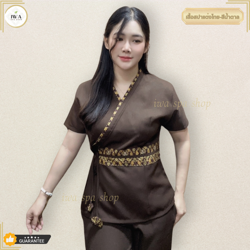 เสื้อสปา เสื้อหมอนวด ยูนิฟอร์ม ตุ้งติ้ง ลายไทย ผ้าโซล่อน สวมใส่สบาย ใส่แล้วคล่องตัว ไม่อึดอัด มีหลายสีให้เลือก พร้อมส่ง