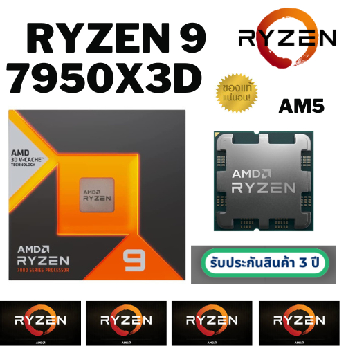 CPU (ซีพียู) AMD RYZEN 9 7950X3D 4.2GHZ 16C | 32T (SOCKET AM5) ประกัน 3 ปี