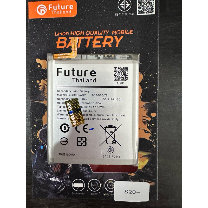 แบต แบตเตอรี่ samsung S20plus s20+