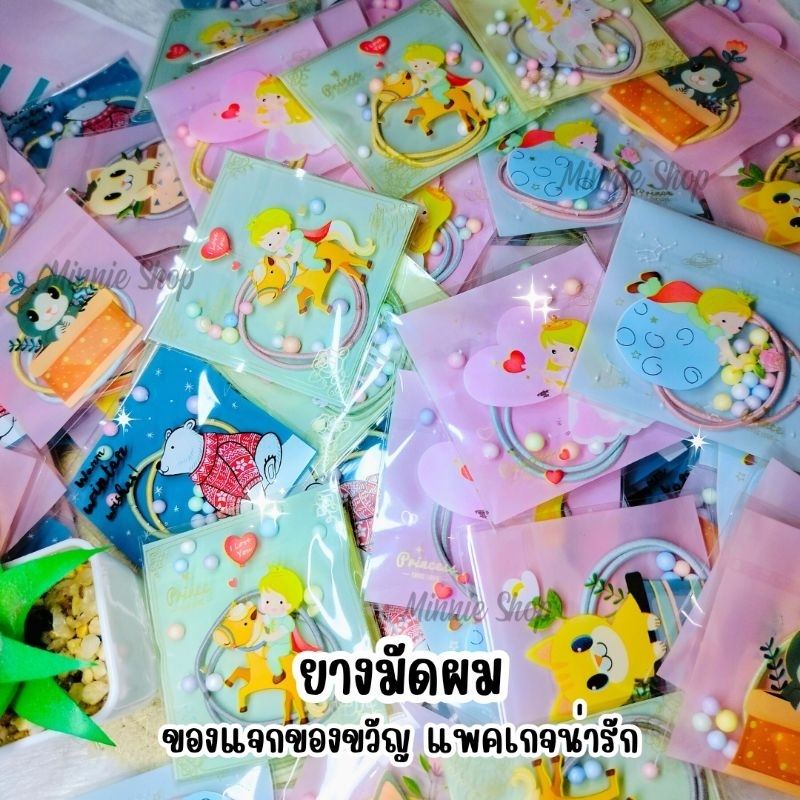 ยางรัดผม 2 เส้น ของแจก ของแถมลูกค้า ของจีบลูกค้า