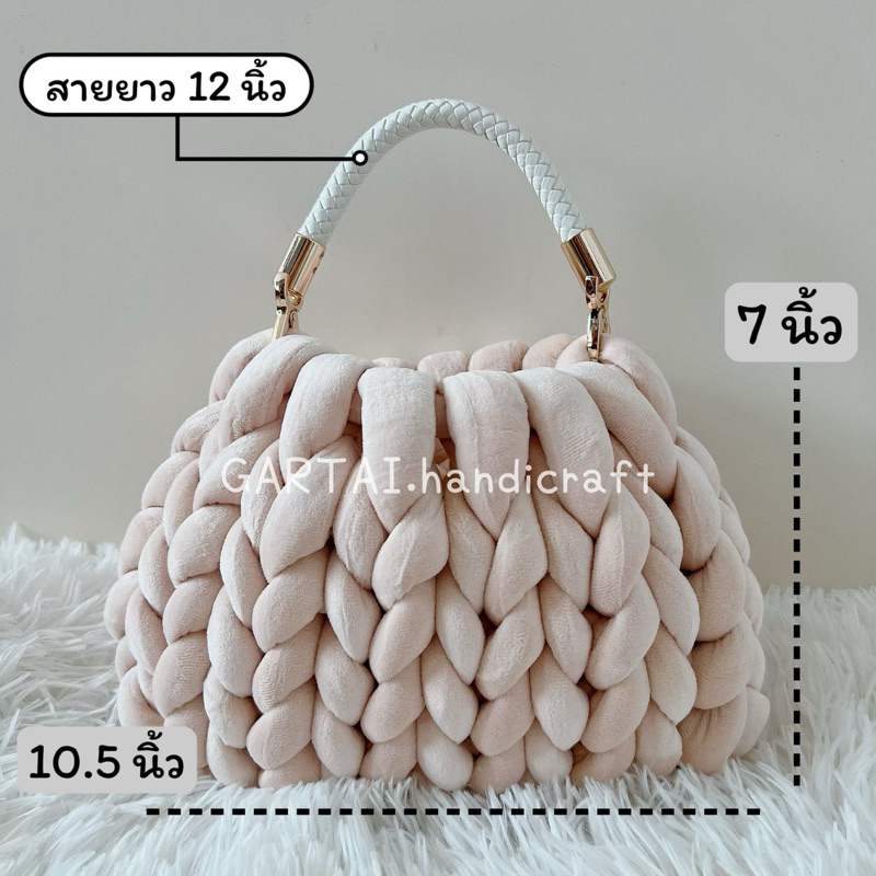 กระเป๋าไหมพรมยักษ์ รุ่นกำมะหยี่ หูหิ้ว PU แบบถือหรือคล้องแขน ขนาด 10.5 นิ้ว หูหิ้ว ยาว 12 นิ้ว