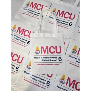 กระเป๋าผ้า รับสกรีนกระเป๋า ถุงผ้า(สั่งทำ สกรีนลายตามแบบลูกค้า) (ขนาด12x14นิ้ว)