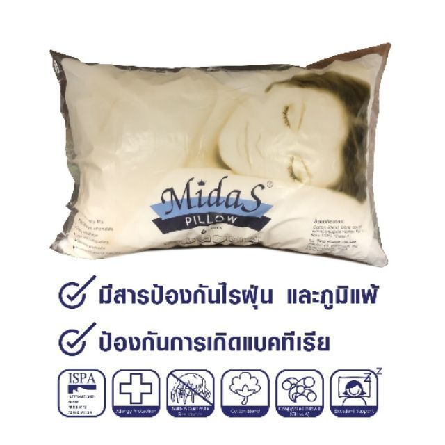 หมอนหนุน Lotus Midas