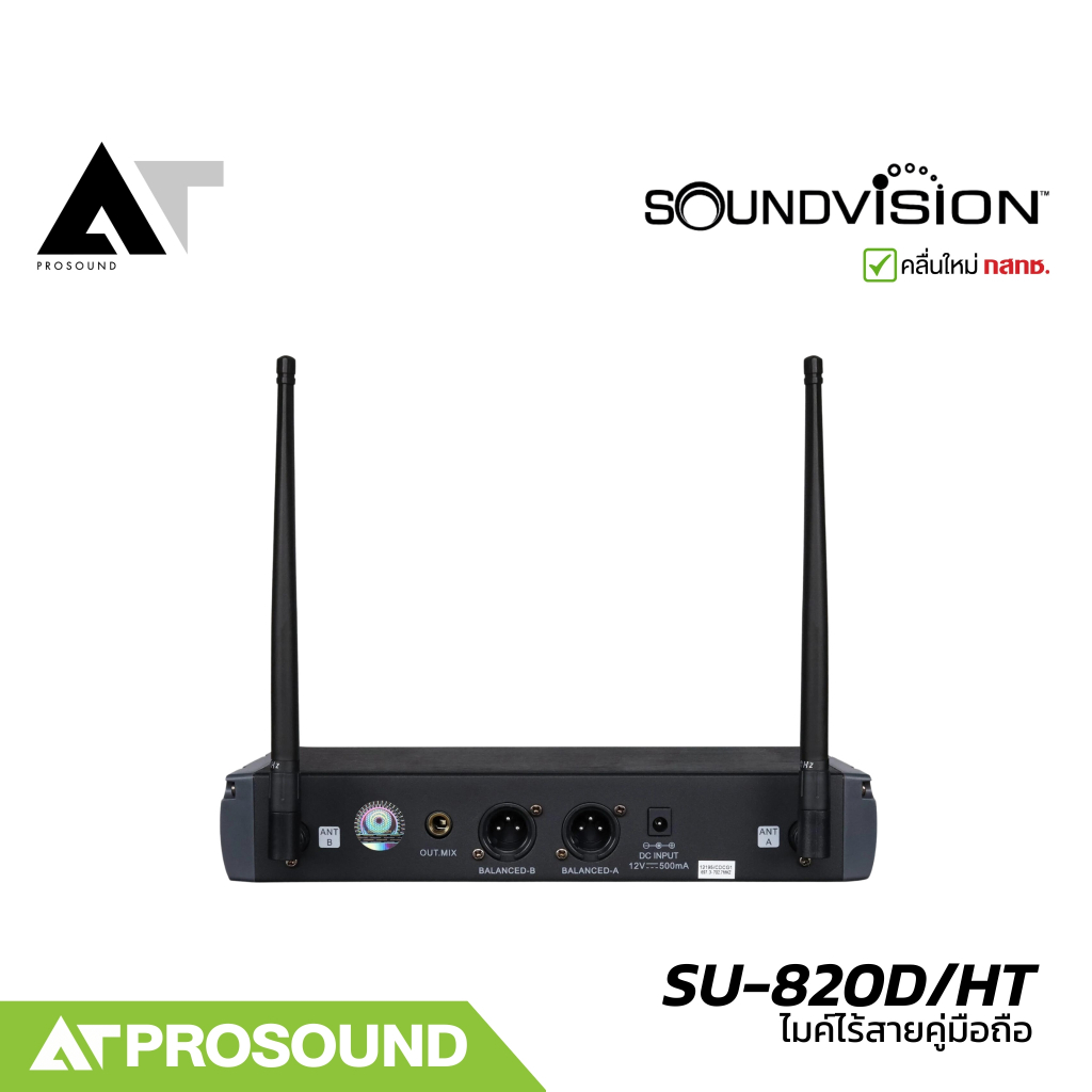 Soundvision SU-820D/HT ชุดไมโครโฟนไร้สาย มือถือคู่ UHF เลือกความถี่ได้ 48 แชนแนล จอ LCD AT Prosound