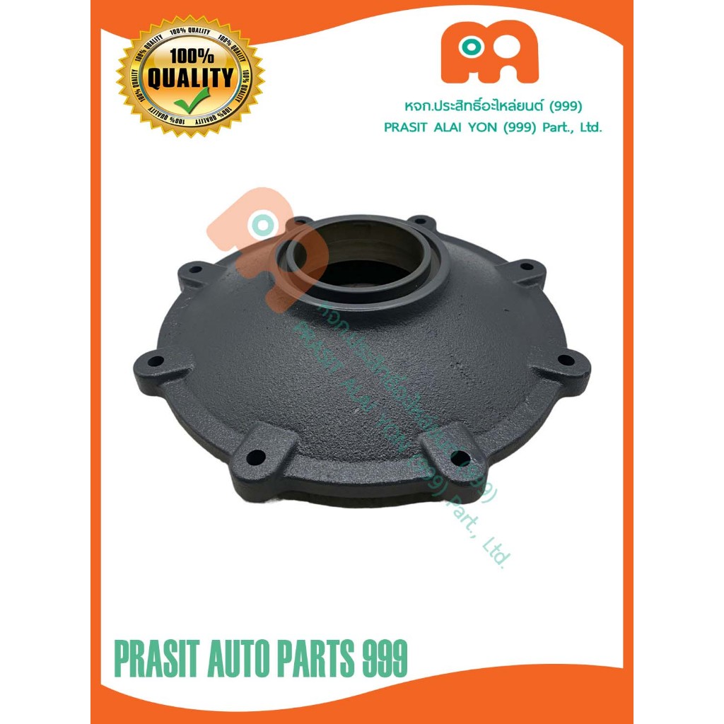 ฝาครอบเสื้อเพลาล้อหน้า / ฝาซีลล้อหน้า **BM** รถไถ คูโบต้า KUBOTA L3408 L3608 L4508