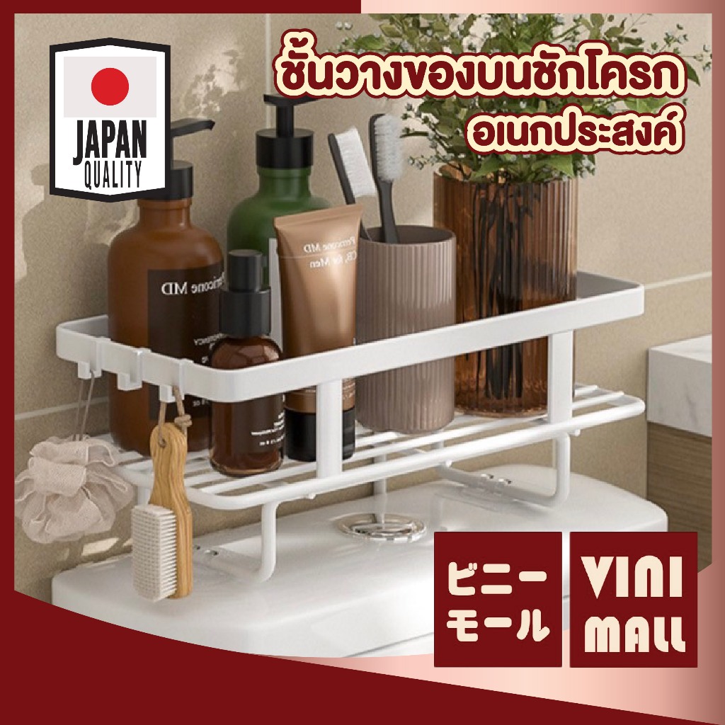 【VINIMALL คุณภาพดี】ชั้นวางของบนชักโครก จัดเก็บของใช้ แข็งแรงรับน้ำหนักได้ดี ประหยัดพื้นที่ CTN466 GB