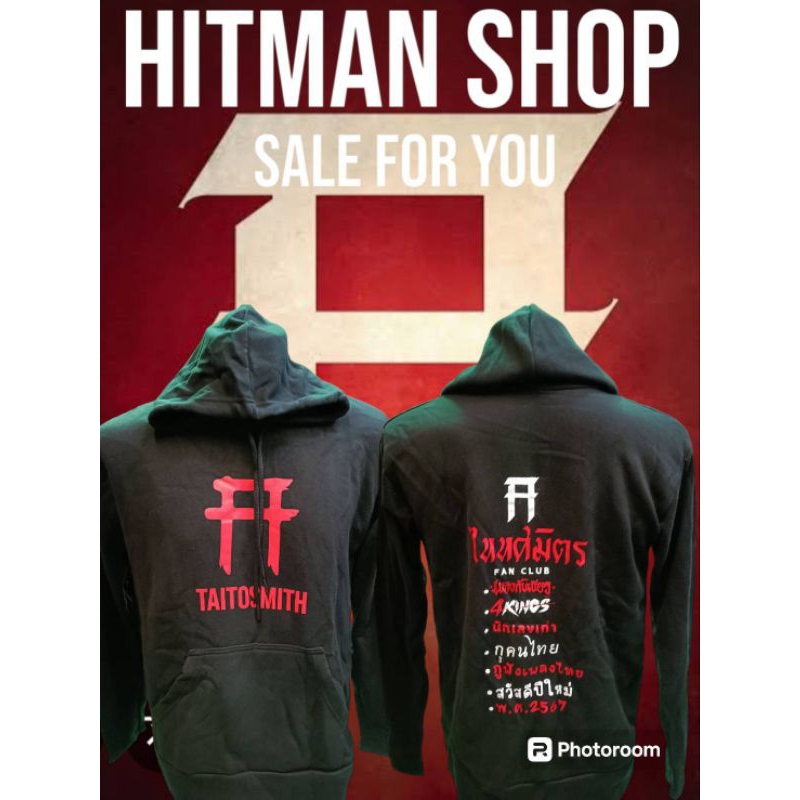 เสื้อฮู้ดไซส์ใหญ่ลายไททศมิตร.ฮิตติดเทรนผู้หญิงผู้ชายใส่ได้