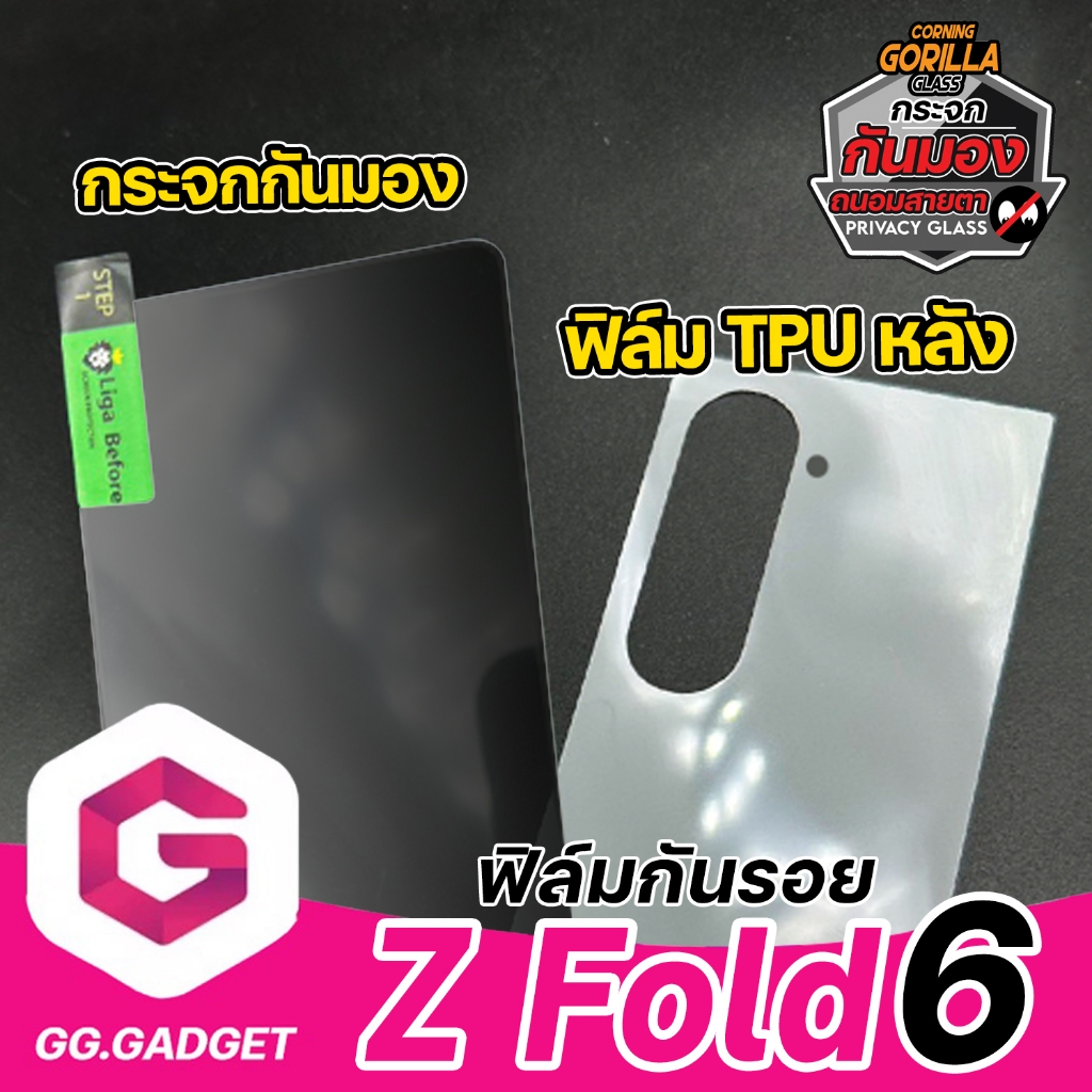 ฟิล์มกระจกกันมอง + Nano TPU หลัง Samsung Galaxy Z Fold6
