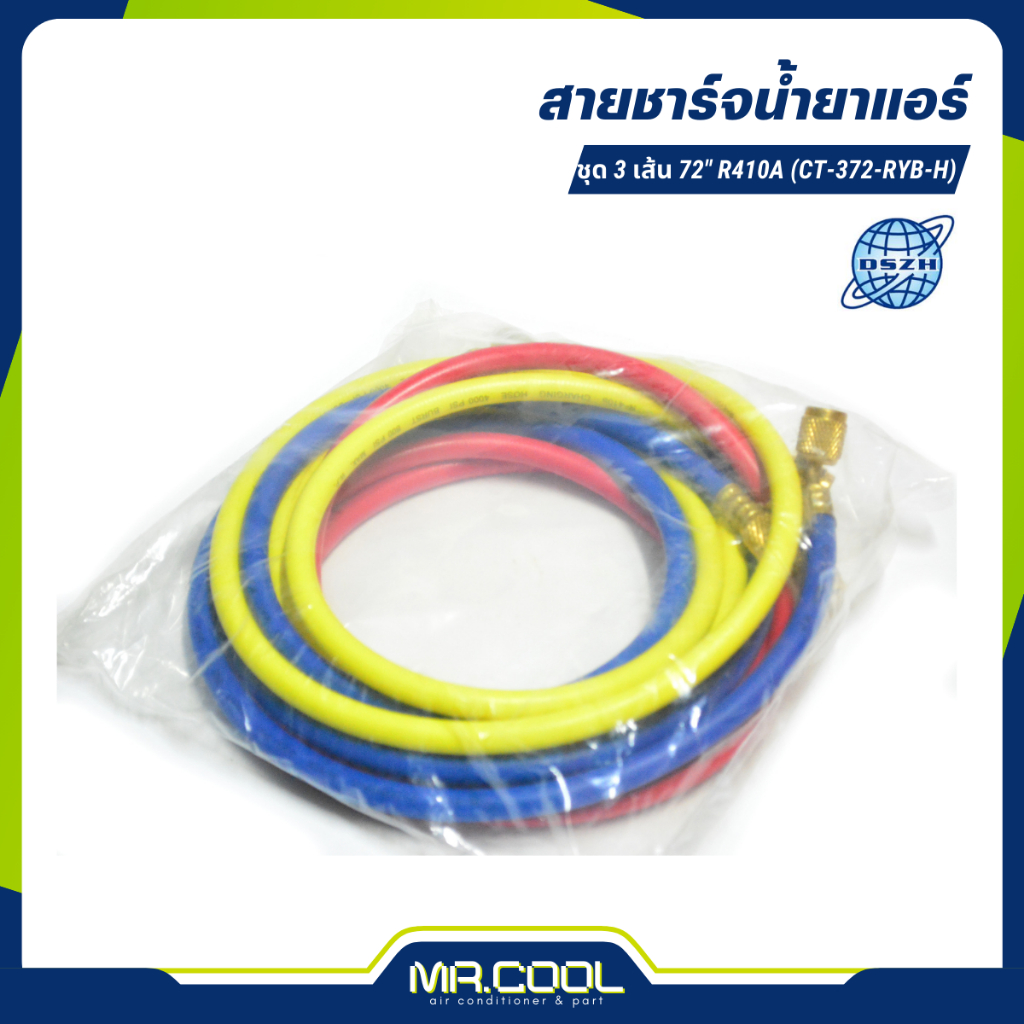 สายชาร์จน้ำยาแอร์ ชุด 3 เส้น (แดง,เหลือง,น้ำเงิน) ความยาว 72" ใชักับน้ำยา R410a , R32 รุ่น CT-372-RY