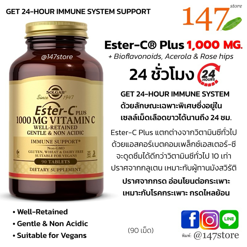 [แท้100%] วิตามินซี 24 ชั่วโมง Ester-C® ปราศจากกรด อ่อนโยน สำหรับโรคกระเพาะ, Solgar Ester-C Plus 1000 mg, 90 เม็ด