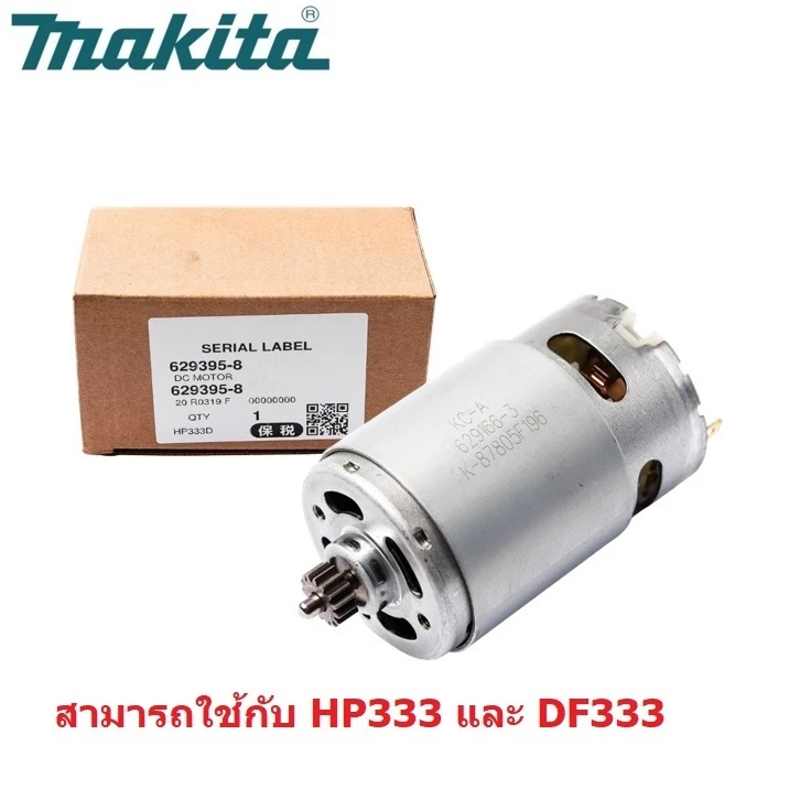 MAKITA 629395-8 มอเตอร์สว่านไร้สายมากีต้า 15 ฟัน 12V สำหรับสว่านไร้สาย รุ่น HP333 / HP333D / HP333DZ / DF333 / DF333D