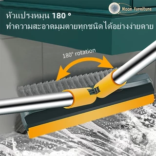 Moon แปรงขัดพื้น 2in1/ 3 in 1 แปรงทำความสะอาดพื้น พร้อมที่รีดน้ำในตัว มีที่กวาดน้ำ แบบด้ามยาว