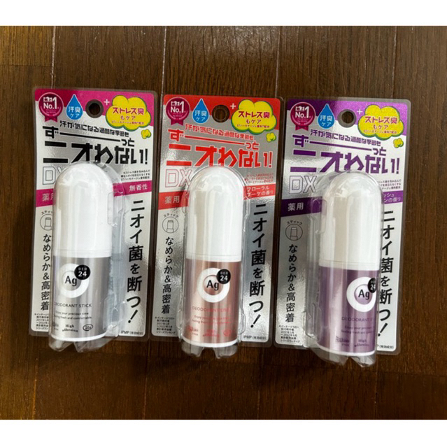 SHISEIDO Ag+ Deodorant Stick 20g 3สูตร สติ๊กระงับกลิ่นกาย