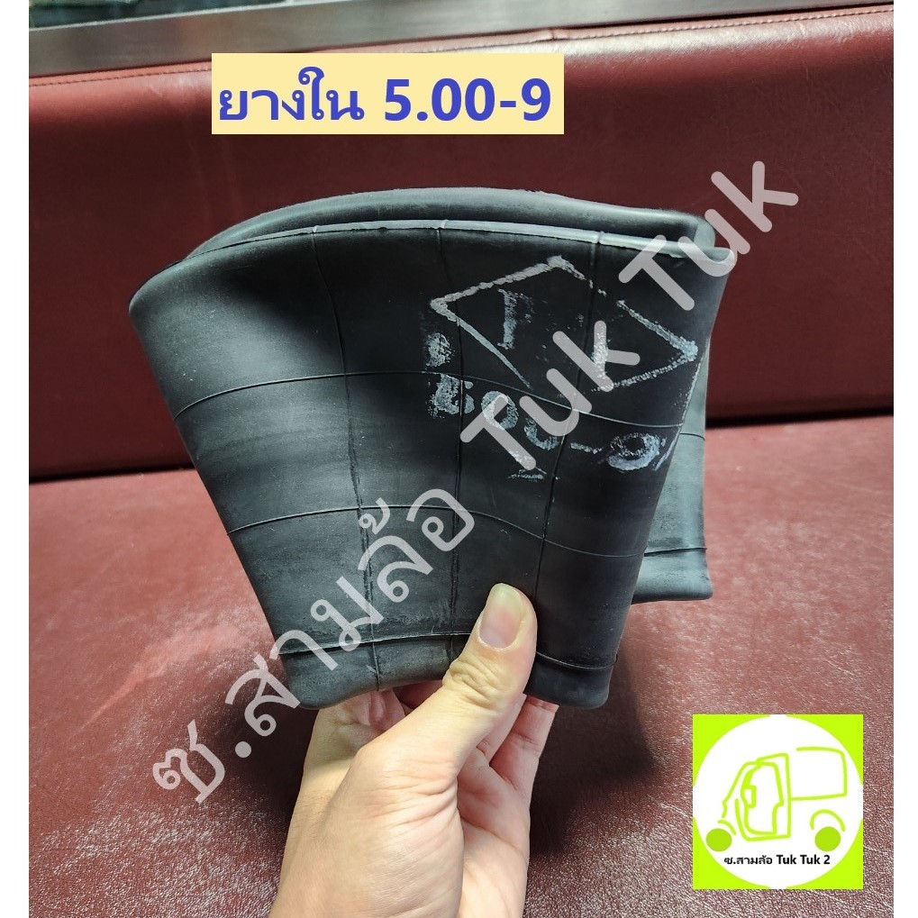 ยางใน ขอบ 9" 500-9 ล้อตุ๊กๆ ล้อดัดแปลงรถเข็น Tyre Inner Tube ซ.สามล้อ Tuk Tuk2