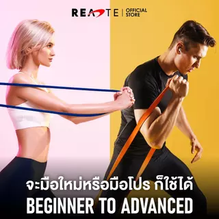 READTE ยางยืดออกกำลังกาย แรงต้าน 29-104 KG. บริหารกล้ามเนื้อ RESISTANCE BAND