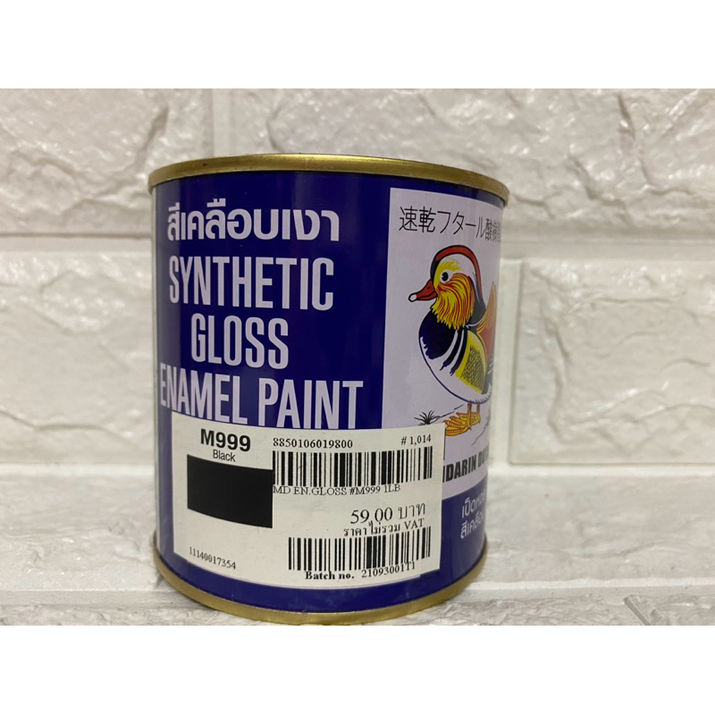 Synthetic Gloss Enamel Paint สีน้ำมัน สีเคลือบเงา ตราเป็ดหงส์ ปริมาตร 0.3 ลิตร สีน้ำมันtoa ราคา ถูกที่สุด ดีลบีเคเค แกลเลอรีภาพที่ 2