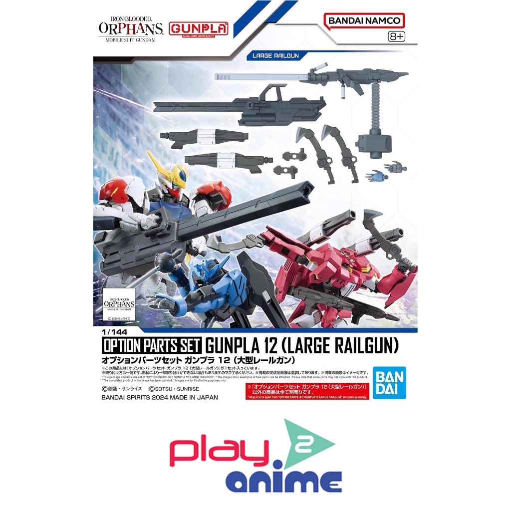 Bandai 1/144 High Grade OPTION PARTS SET GUNPLA 12
