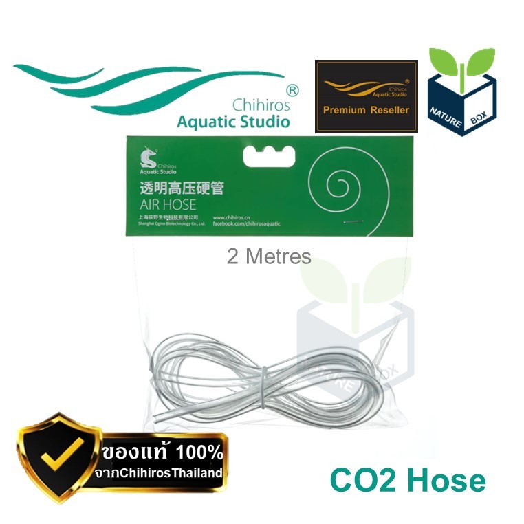 Chihiros CO2 Hose 2 Metre สายคาร์บอน 2 เมตร