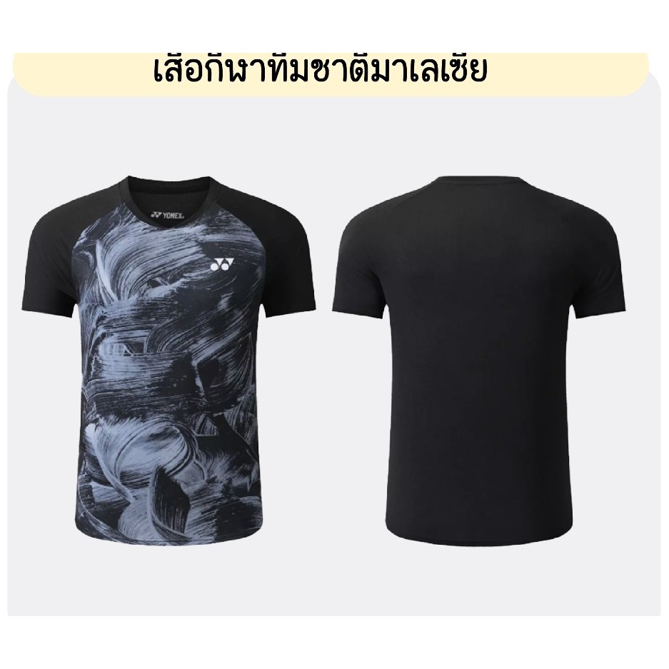 เสื้อ Yonex รหัส 4032 ทีมชาติมาเลย์
