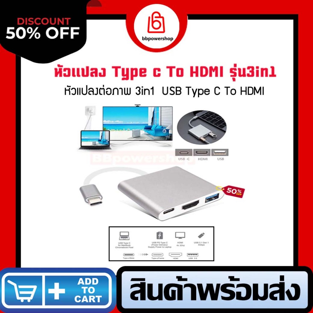 GC0062 หัวแปลง 3in1 type c usb to HDMI - 4k hdmi usb อะแดปเตอร์สายเคเบิ้ล 3 in 1 สําหรับ pc แล็ปท็อป