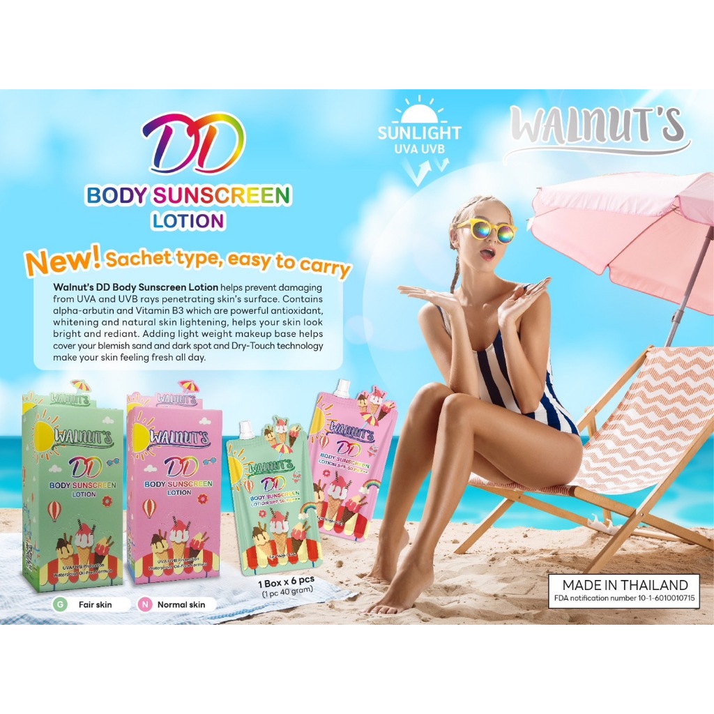 (1ซอง) WALNUT DD Body Sunscreen Lotion วอลนัท ดีดี โลชั่นกันแดด