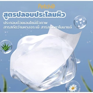 ผ้าเปียกสำหรับเช็ดทำความสะอาดสัตว์เลี้ยง ขนาดใหญ่ 80แผ่น