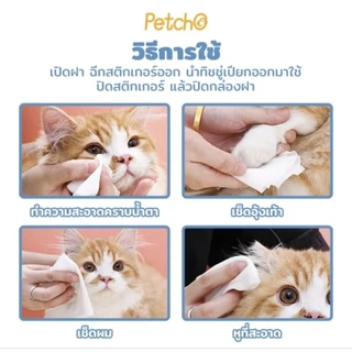 ผ้าเปียกสำหรับเช็ดทำความสะอาดสัตว์เลี้ยง ขนาดใหญ่ 80แผ่น