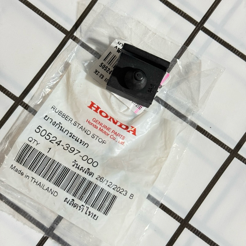 แท้เบิกศูนย์ ยางกันกระแทก 50524-397-000 ยางรองขาตั้งคู่