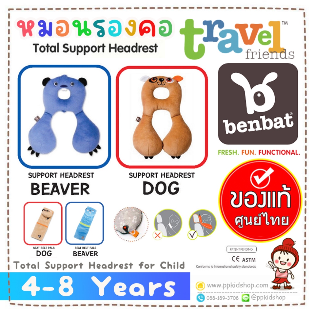 ❤️BENBAT 4-8 ปี ของแท้❤️Travel Friends หมอนรองคอ BENBAT 🔥 นำเข้าจากศูนย์ไทย🔥 สำหรับเด็ก 4-8 ปี **ส่งฟรีด่วน**
