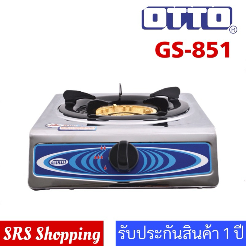 💥ส่งฟรี!!💥OTTO รุ่น GS-851 เตาแก๊สสแตนเลส เตาแก๊สหัวเดี่ยว