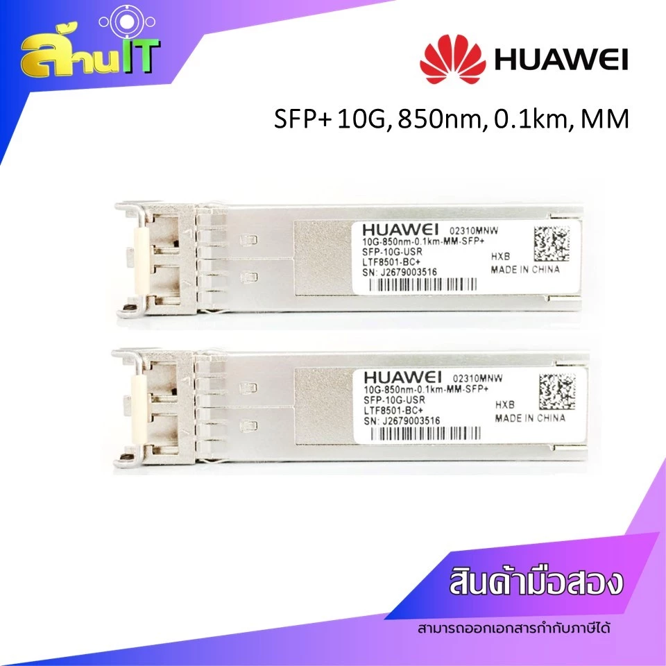 HUAWEI SFP+10G-850nm-0.1km & 0.3km ,MM / USED / สินค้าไอที มือ 2 พร้อมส่ง thumbnail 3