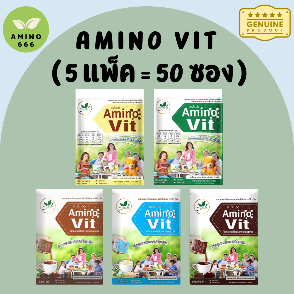 (ส่งฟรี) Amino Vit อะมิโนวิต 5 แพ็ค (50 ซอง) [ของแท้ 100%]