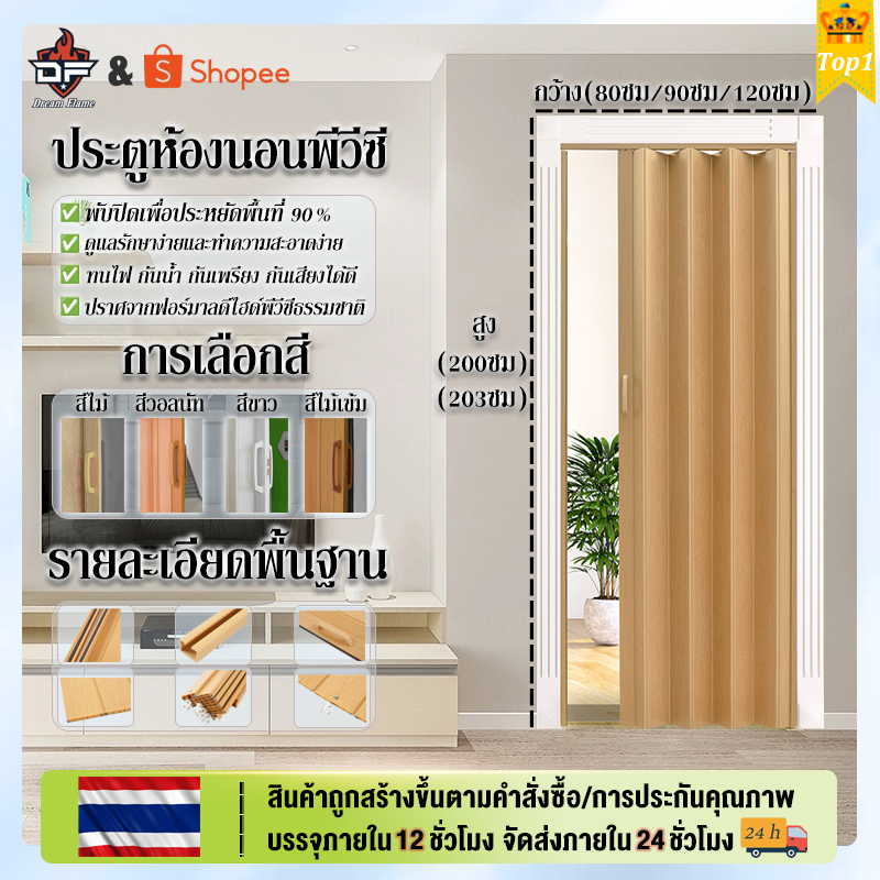【ขายแฟลช】ที่กั้นห้อง PVC ฉากกั้นแอร์ ประตูพับพีวีซี กั้นห้องนอนปราศจากฟอร์มาลดีไฮด์สามารถตัดได้