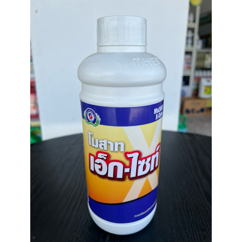 โมสาท เอ็ก-ไซท์ ปุ๋ย ขนาด1ลิตร ชนิดน้ำ สูตร 0-17-5 ปุ๋ย│เทพวัฒนา ตราปลาคู่│สะสมอาหาร สร้างดอกมากกว่าใบ ลดหลุดร่วง