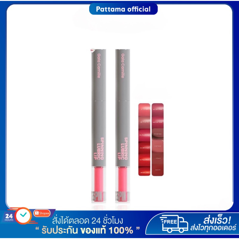 [ลด50%มีไลฟ์] (มีสีใหม่) ลิป Gala Camille Spinning Lubric Lip ลิปแท่งเทา ลิปกาล่า นุ่มลื่น ปากฉ่ำ ทิ้งสเตน สีชัด ติดทน