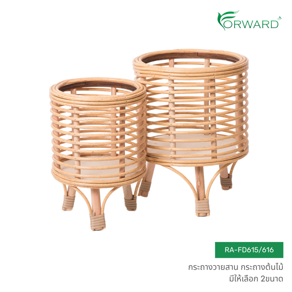 Forward ตะกร้าหวาย กระถางหวายสาน กระถางต้นไม้ ตกแต่งภายในบ้าน วัสดุหวาย+ไม้ มีให้เลือก2ขนาด Rattan P