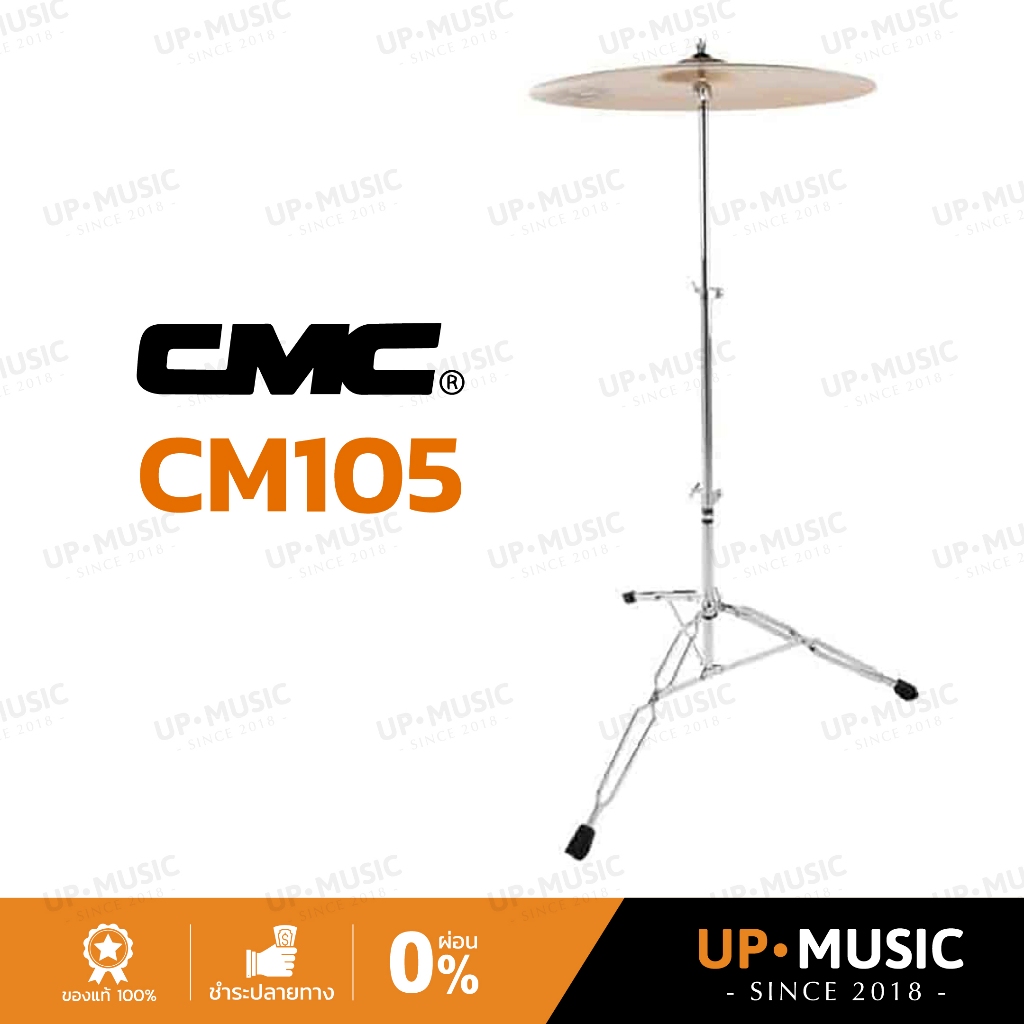 ขาตั้งฉาบตรง CMC CM105
