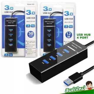 4 พอร์ต USB 3.0 2.0 ฮับแยก / อะแดปเตอร์ฮับ USB ความเร็วสูง / การถ่ายโอนข้อมูลอย่างรวดเร็ว ฮับ USB ขยาย เชื่อมต่อ