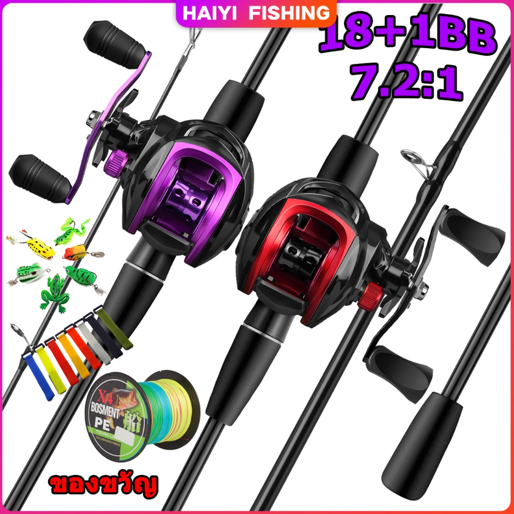 🐬HAIYI FISHING🐬เบ็ดตกปลาครบชุด แจกสาย PE กบตกปลา รอกหยดน้ำ คันเบ็ด รอกเบทตกปลา ลอกตกปลา Fishing Rod&