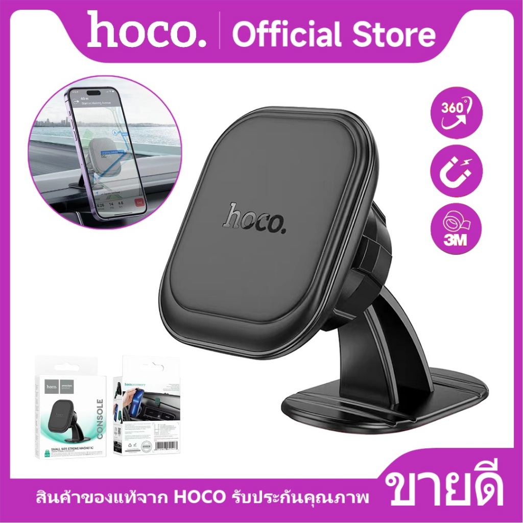 HOCO H30 ที่ยึดโทรศัพท์ในรถแบบแม่เหล็ก ที่วางโทรศัพท์ในรถ ปรับหมุนได้ 360 องศา สำหรับติดกระจกและคอนโซลรถ