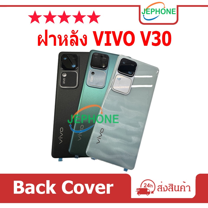 ฝาหลัง VIVO V30 กระจกหลัง Battery Back Cover for VIVO v30