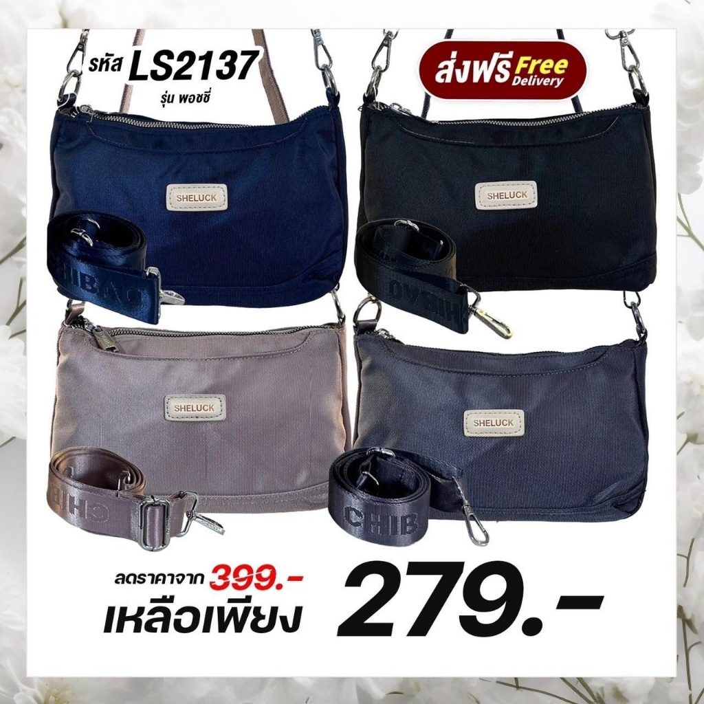 กระเป๋าทรงพอช กระเป๋าสะพายข้าง ผ้า Oxford fabric รุ่น พอชชี่