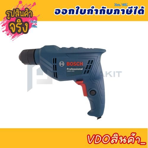 Bosch สว่านไฟฟ้า กำลังไฟ 400 วัต GBM 400 ***สามารถออกใบกำกับภาษีได้***