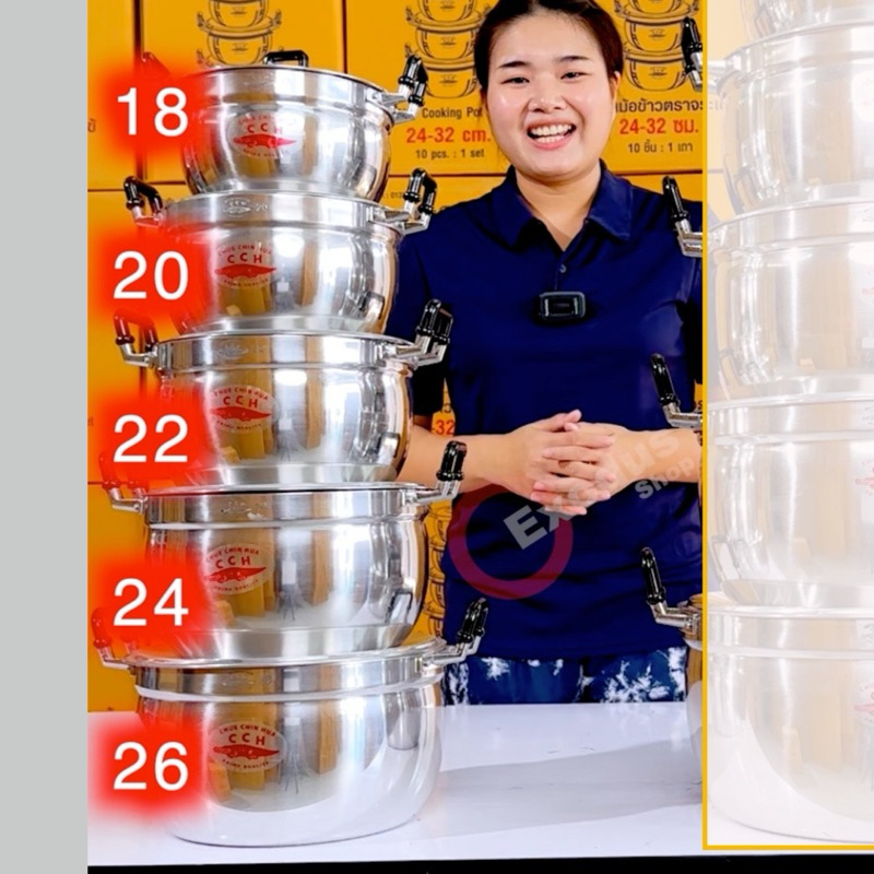 CCH ตราจระเข้ ชุดหม้อหุงต้ม อลูมิเนียม ขนาด 18,20,22,24,26