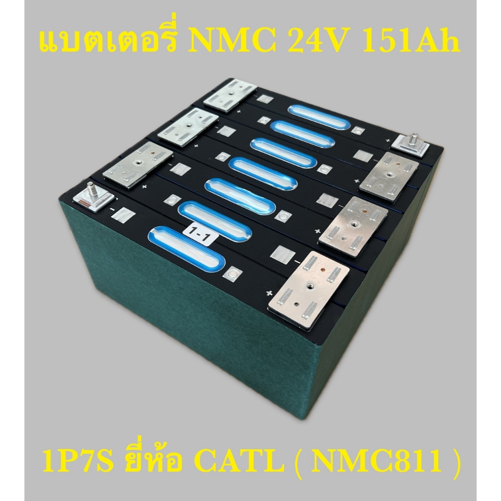 ( ส่งฟรี ) แบตเตอรี่ NMC811 แพ็ค 7S 24V 151Ah ยี่ห้อ CATL ( Battery NMC811 Pack 7S 24V 151Ah )