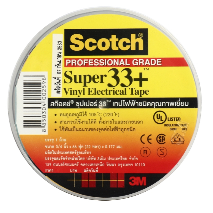 3M เทปพันสายไฟสีดำ SUPER33+ กว้าง 3/4 นิ้ว ยาว 20 ม. หนา 0.177 มม. ทนแรงดันไฟฟ้าได้ 600 Volt