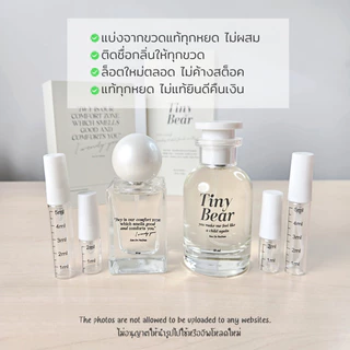 แบ่งขายแท้ 100% น้ำหอมบ้านกู๊ด น้ำหอมกลิ่นหมาเด็ก น้ำหอมไลยา layah i wendy you น้ำหอมไลยา