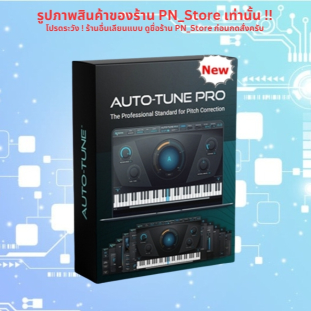 Antares Auto-Tune Pro X 2024 v10.3.1 ปลั๊กอิน VST สำหรับ Windows